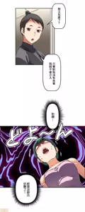 Page 839 of 性愛轉生!? 三途川的女孩們 01-30 - preview thumbnail