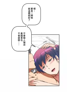 Page 854 of 性愛轉生!? 三途川的女孩們 01-30 - preview thumbnail