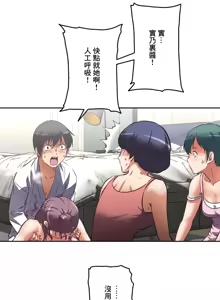 Page 858 of 性愛轉生!? 三途川的女孩們 01-30 - preview thumbnail