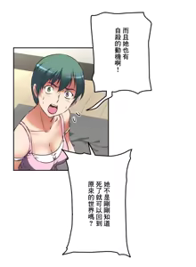 Page 866 of 性愛轉生!? 三途川的女孩們 01-30 - preview thumbnail