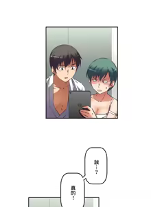 Page 875 of 性愛轉生!? 三途川的女孩們 01-30 - preview thumbnail