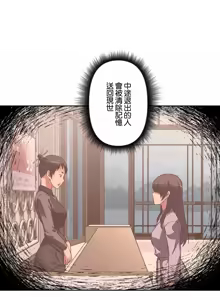 Page 919 of 性愛轉生!? 三途川的女孩們 01-30 - preview thumbnail