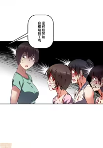 Page 932 of 性愛轉生!? 三途川的女孩們 01-30 - preview thumbnail