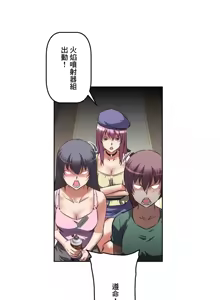 Page 959 of 性愛轉生!? 三途川的女孩們 01-30 - preview thumbnail