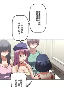 Page 991 of 性愛轉生!? 三途川的女孩們 01-30 - preview thumbnail
