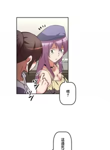 Page 992 of 性愛轉生!? 三途川的女孩們 01-30 - preview thumbnail