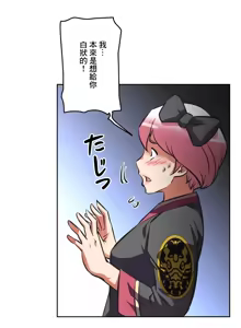 Page 1010 of 性愛轉生!? 三途川的女孩們 31-63 完 - preview thumbnail