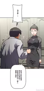 Page 1020 of 性愛轉生!? 三途川的女孩們 31-63 完 - preview thumbnail