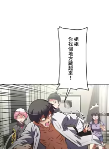 Page 1049 of 性愛轉生!? 三途川的女孩們 31-63 完 - preview thumbnail