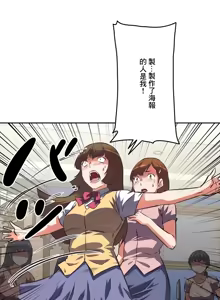 Page 1053 of 性愛轉生!? 三途川的女孩們 31-63 完 - preview thumbnail