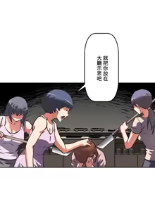 Page 1061 of 性愛轉生!? 三途川的女孩們 31-63 完 - preview thumbnail