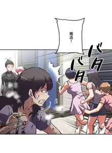Page 1074 of 性愛轉生!? 三途川的女孩們 31-63 完 - preview thumbnail