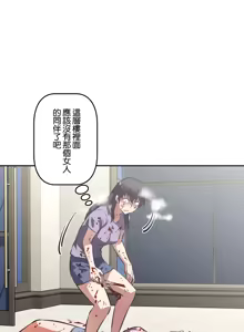 Page 1077 of 性愛轉生!? 三途川的女孩們 31-63 完 - preview thumbnail