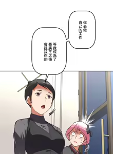 Page 1083 of 性愛轉生!? 三途川的女孩們 31-63 完 - preview thumbnail