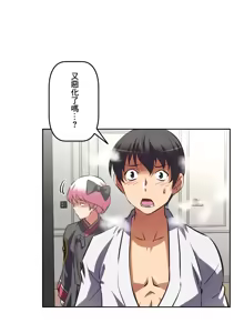 Page 1098 of 性愛轉生!? 三途川的女孩們 31-63 完 - preview thumbnail