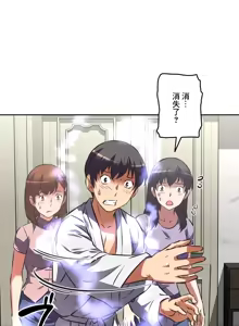 Page 1106 of 性愛轉生!? 三途川的女孩們 31-63 完 - preview thumbnail
