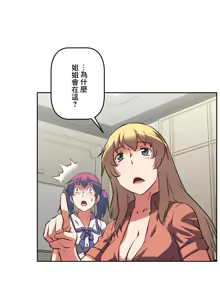 Page 1108 of 性愛轉生!? 三途川的女孩們 31-63 完 - preview thumbnail