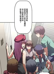 Page 1112 of 性愛轉生!? 三途川的女孩們 31-63 完 - preview thumbnail