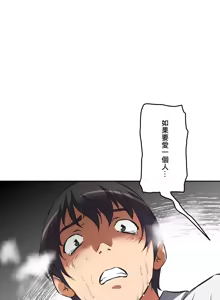 Page 1142 of 性愛轉生!? 三途川的女孩們 31-63 完 - preview thumbnail