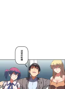 Page 116 of 性愛轉生!? 三途川的女孩們 31-63 完 - preview thumbnail