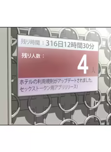 Page 1169 of 性愛轉生!? 三途川的女孩們 31-63 完 - preview thumbnail