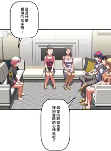 Page 118 of 性愛轉生!? 三途川的女孩們 31-63 完 - preview thumbnail