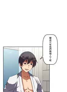 Page 1193 of 性愛轉生!? 三途川的女孩們 31-63 完 - preview thumbnail