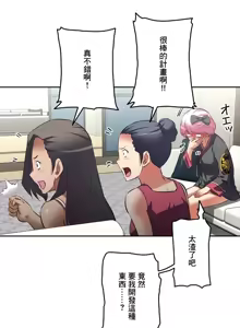 Page 120 of 性愛轉生!? 三途川的女孩們 31-63 完 - preview thumbnail
