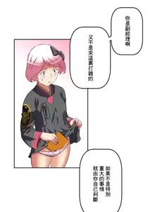 Page 125 of 性愛轉生!? 三途川的女孩們 31-63 完 - preview thumbnail