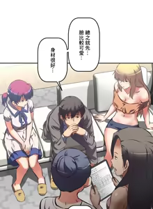 Page 132 of 性愛轉生!? 三途川的女孩們 31-63 完 - preview thumbnail