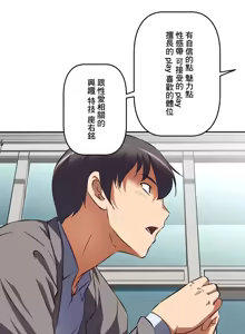 Page 134 of 性愛轉生!? 三途川的女孩們 31-63 完 - preview thumbnail