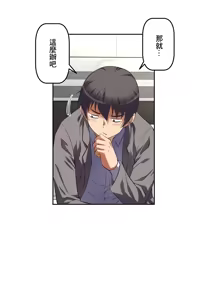 Page 135 of 性愛轉生!? 三途川的女孩們 31-63 完 - preview thumbnail
