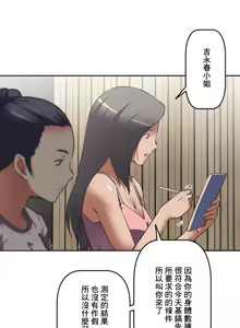 Page 141 of 性愛轉生!? 三途川的女孩們 31-63 完 - preview thumbnail
