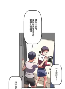 Page 144 of 性愛轉生!? 三途川的女孩們 31-63 完 - preview thumbnail