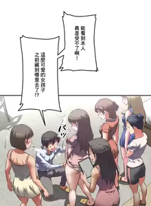 Page 148 of 性愛轉生!? 三途川的女孩們 31-63 完 - preview thumbnail