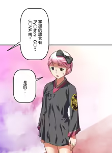 Page 15 of 性愛轉生!? 三途川的女孩們 31-63 完 - preview thumbnail