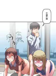 Page 155 of 性愛轉生!? 三途川的女孩們 31-63 完 - preview thumbnail