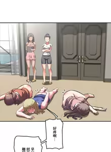 Page 157 of 性愛轉生!? 三途川的女孩們 31-63 完 - preview thumbnail