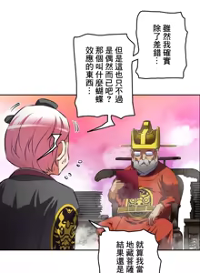 Page 16 of 性愛轉生!? 三途川的女孩們 31-63 完 - preview thumbnail