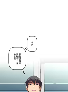 Page 161 of 性愛轉生!? 三途川的女孩們 31-63 完 - preview thumbnail