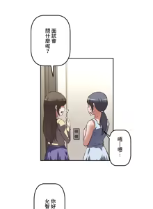 Page 169 of 性愛轉生!? 三途川的女孩們 31-63 完 - preview thumbnail