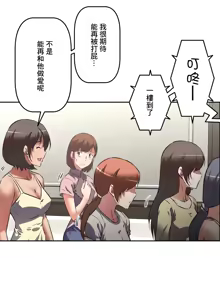Page 172 of 性愛轉生!? 三途川的女孩們 31-63 完 - preview thumbnail