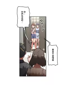 Page 174 of 性愛轉生!? 三途川的女孩們 31-63 完 - preview thumbnail