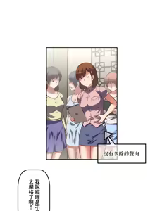 Page 175 of 性愛轉生!? 三途川的女孩們 31-63 完 - preview thumbnail