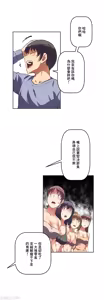 Page 181 of 性愛轉生!? 三途川的女孩們 31-63 完 - preview thumbnail