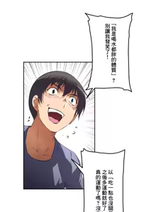 Page 182 of 性愛轉生!? 三途川的女孩們 31-63 完 - preview thumbnail