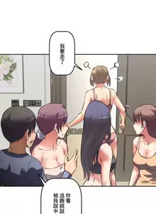 Page 183 of 性愛轉生!? 三途川的女孩們 31-63 完 - preview thumbnail