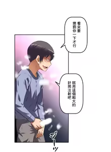 Page 185 of 性愛轉生!? 三途川的女孩們 31-63 完 - preview thumbnail