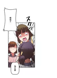 Page 193 of 性愛轉生!? 三途川的女孩們 31-63 完 - preview thumbnail