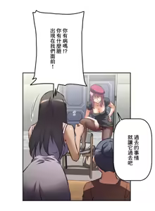 Page 197 of 性愛轉生!? 三途川的女孩們 31-63 完 - preview thumbnail